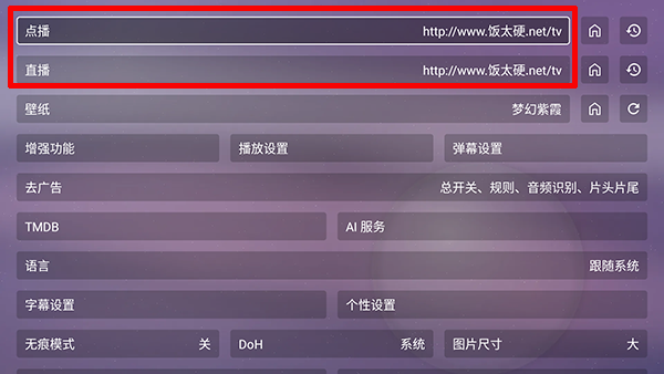 默影视TV截图