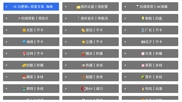 默影视TV截图