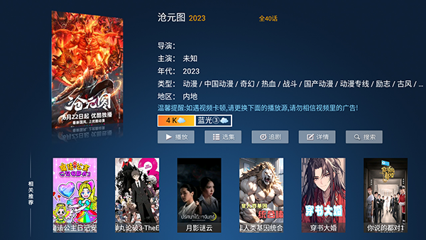 蜜桃影视TV截图