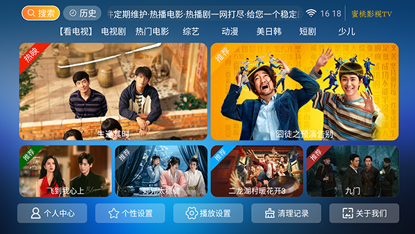 蜜桃影视TV截图