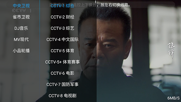 蜜桃影视TV截图