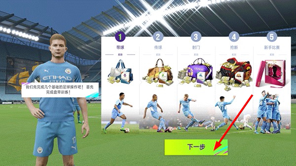 新手攻略配图2