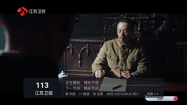电视家6.0截图
