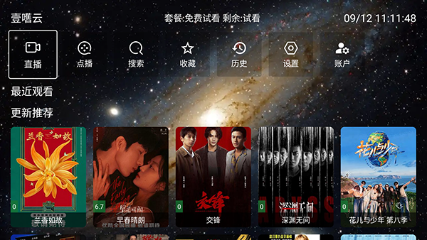 壹嚿云截图