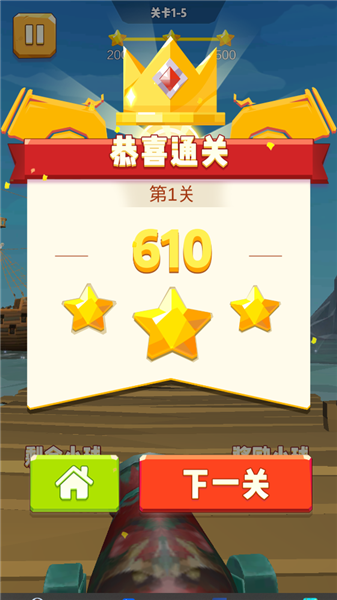 游戏攻略配图4