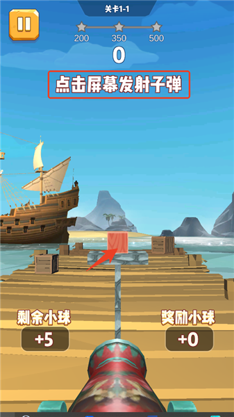 游戏攻略配图3