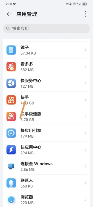 快手成年版怎么打开权限设置？
