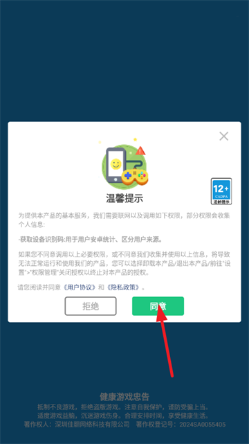 怪兽猎杀者游戏 怪兽猎杀者游戏