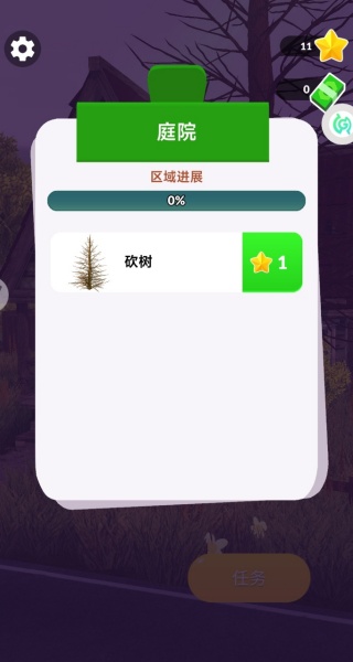 游戏教程配图3