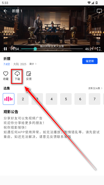 长青视频官方版