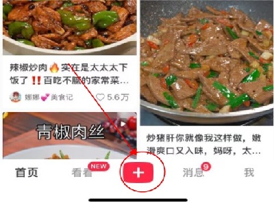 小红书美食做法大全app