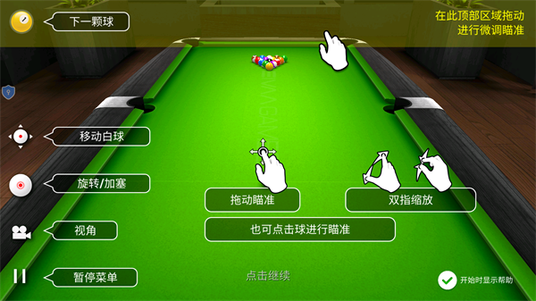 游戏怎么玩配图4