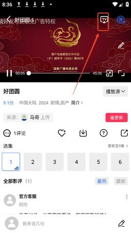 蜗牛视频怎么投屏 蜗牛视频怎么投屏