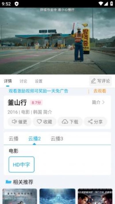 快云影音2025最新版