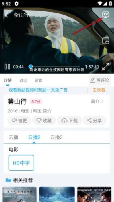 快云影音2025最新版