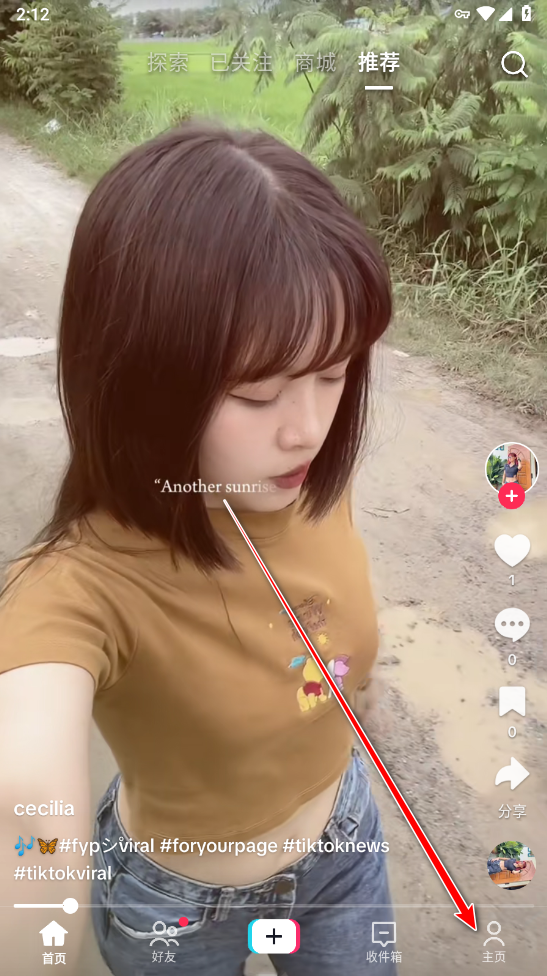 TikTok最新版本2026 TikTok最新版本2026