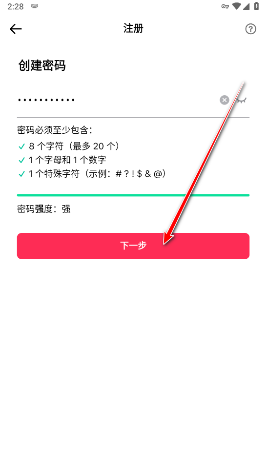TikTok最新版本2026 TikTok最新版本2026