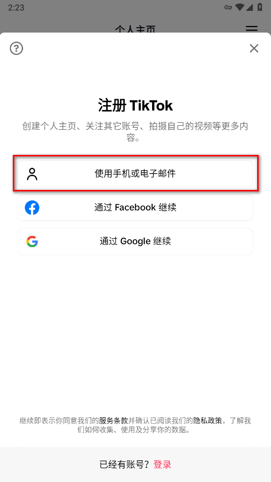 TikTok最新版本2026 TikTok最新版本2026