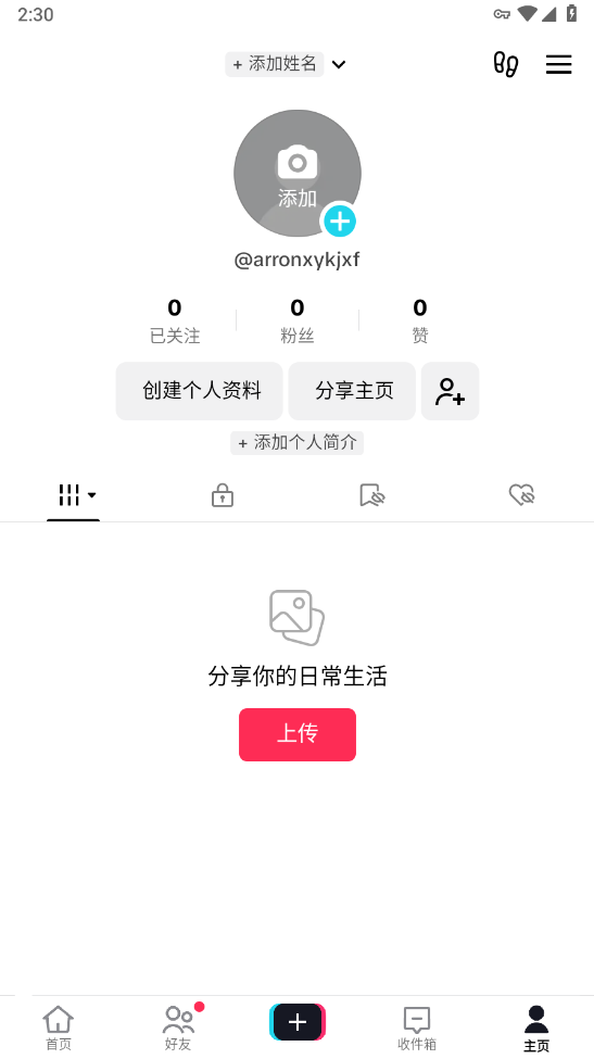TikTok最新版本2026 TikTok最新版本2026