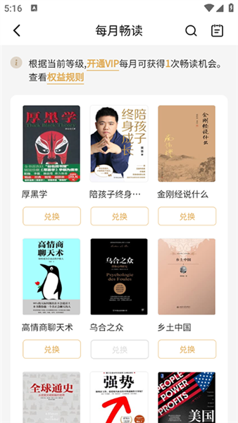 使用教程配图5