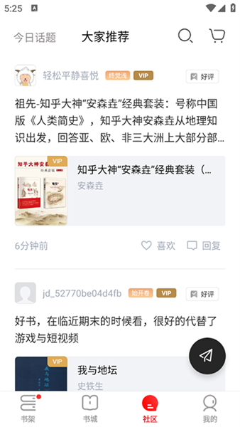 使用教程配图6