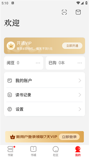 使用教程配图7