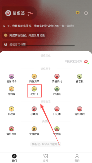 APP如何使用配图4