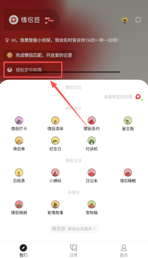 APP如何使用配图2