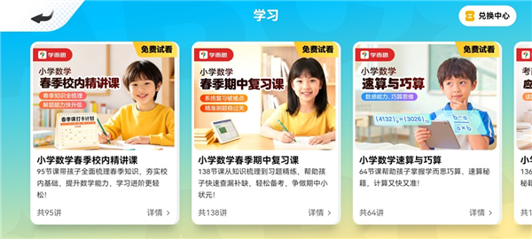 怎么学习配图5
