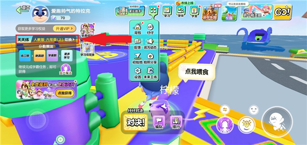 数学天天练年级切换教程配图1