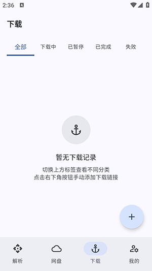 NexusLink截图