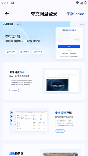 NexusLink截图
