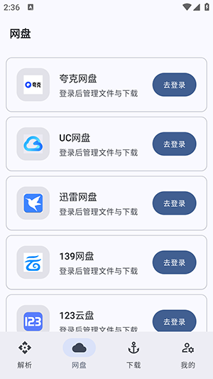 NexusLink截图