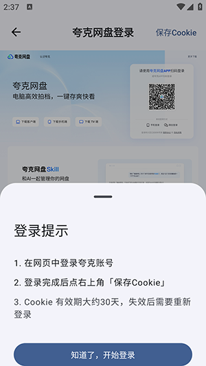 NexusLink截图