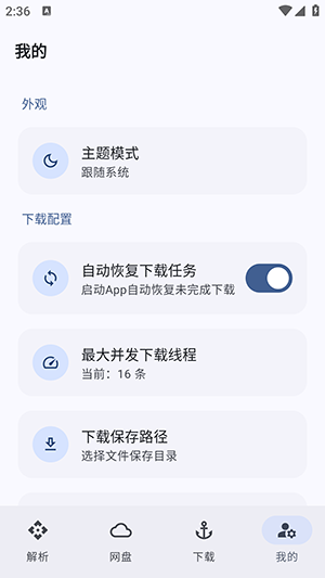 NexusLink截图