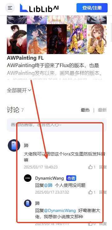liblib哩布哩布AI官方