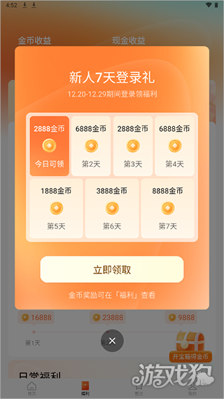 红果免短刷怎么赚钱-1