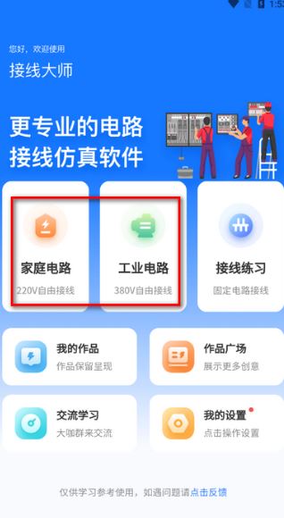 使用教程配图3