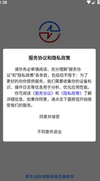 接线大师使用教程配图1