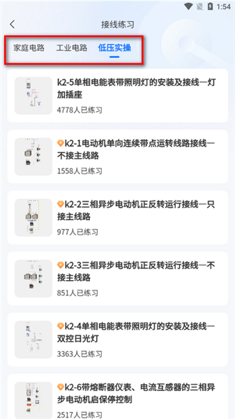 练习怎么用配图2
