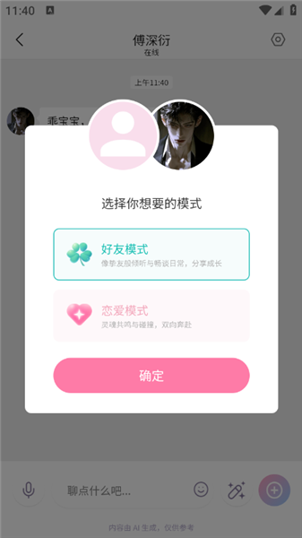 Neko怎么使用配图3