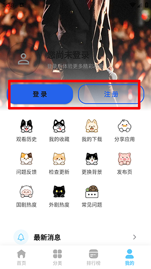 星影官方版截图