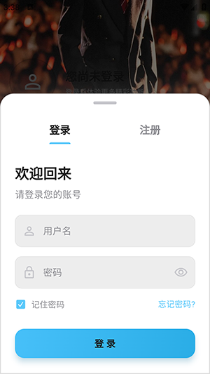 星影官方版截图