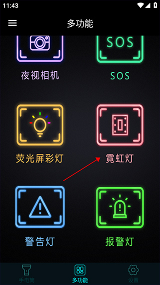 应用功能配图1