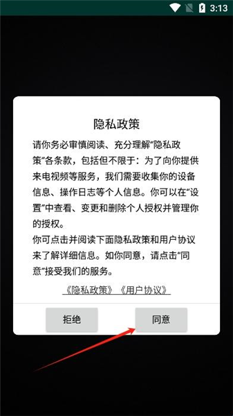 手机灯光特效大师使用教程配图1