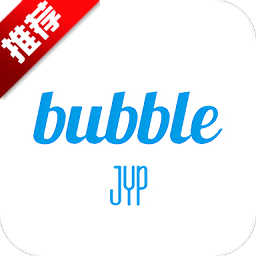 泡泡bubble 1.4.4 安卓版