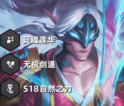 金铲铲S18斗转剑圣（含阵容码）-金铲铲自然之力神器剑圣阵容推荐