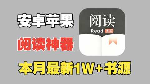 书源仓库最新地址-书源网络导入地址大全