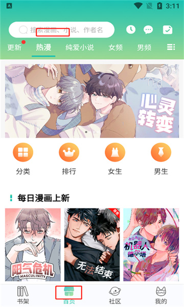 全是漫画官方版 全是漫画官方版