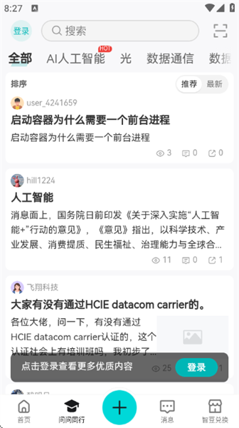 使用教程配图3